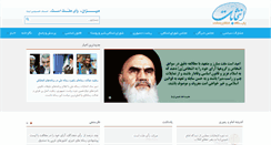 Desktop Screenshot of irentekhabat.com